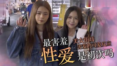 脸红心跳的私密性爱回忆！那次最害羞的啪啪啪经历全曝光...